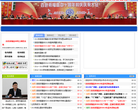百色祈福高中网站截图预览
