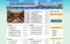 秦皇岛市教育考试院网站截图预览