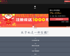 钱大人网站截图预览