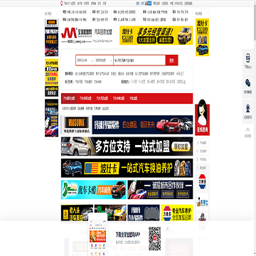 全球加盟网汽车服务加盟网站截图预览