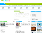 有趣网网站截图预览