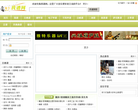 找谱网网站截图