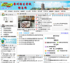 泉州招生考试信息网网站截图预览
