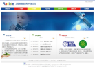 煜鹏通讯网站截图预览