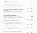 Readhub网站截图预览