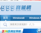 999宝藏网网站截图预览