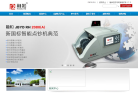 丰汇股份网站截图预览