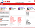 人人钓鱼网网站截图预览