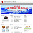 路骋国旅网站截图预览