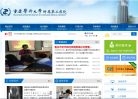 重庆医科大学附属第二医院网站截图预览