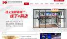 三加六网站截图预览
