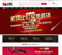 三利达网站截图预览