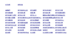 遂宁市政府网站导航网站截图预览