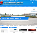 万通液压