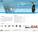 中瑞电子网站截图预览