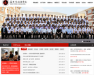 苏州外国语学校门户网