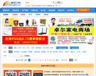 商河TV网网站截图预览