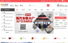 社员网网站截图预览