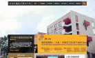 上海工艺美术职业学院