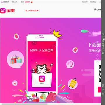 国美在线手机版网站截图预览