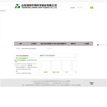中文收录站