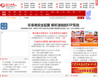 四川热线网站截图预览