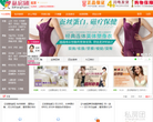私房团网站截图预览