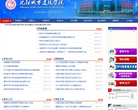 沈阳城市建设学院网站截图预览 沈阳城市建设学院网站logo - 网站目录优质网站推荐