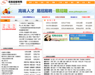 石家庄都市网网站截图预览