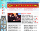 石家庄二中网站截图预览