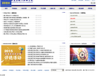 石家庄理工职业学院网站截图预览