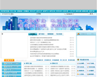 泾阳县人民政府网站截图预览
