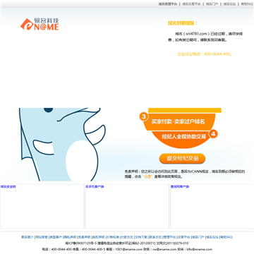 易名中国网站截图预览