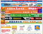 洪越源代码网站截图预览