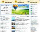 搜比旅游搜索网站截图预览