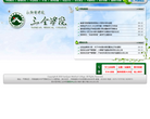 新乡医学院三全学院网站截图预览