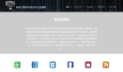 星空股份网站截图预览