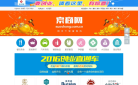 索商网网站截图预览