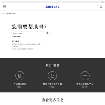 香港三星网站截图预览
