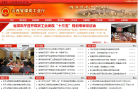 山西煤炭信息网网站截图预览