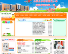 山西省太谷师范附小网站截图预览