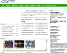 沈阳铁路网网站截图预览