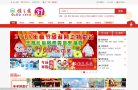 顺之旅网站截图预览