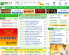 119茶叶网网站截图预览