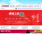 滕州信息港