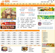 美食城网站截图预览