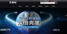 时代华影网站截图预览