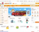 天津联通商城网站截图预览