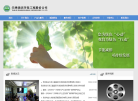 晓沃环保网站截图预览