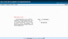 通辽市科区教育局网站截图预览